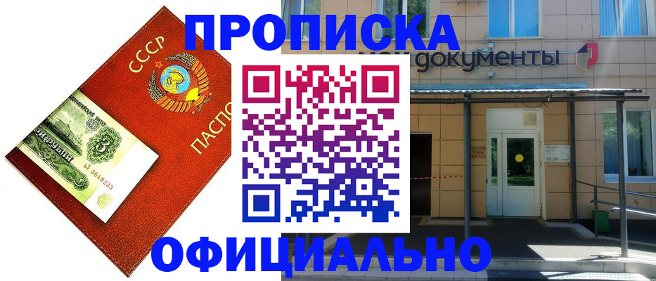 прописка для школы в Кимрах