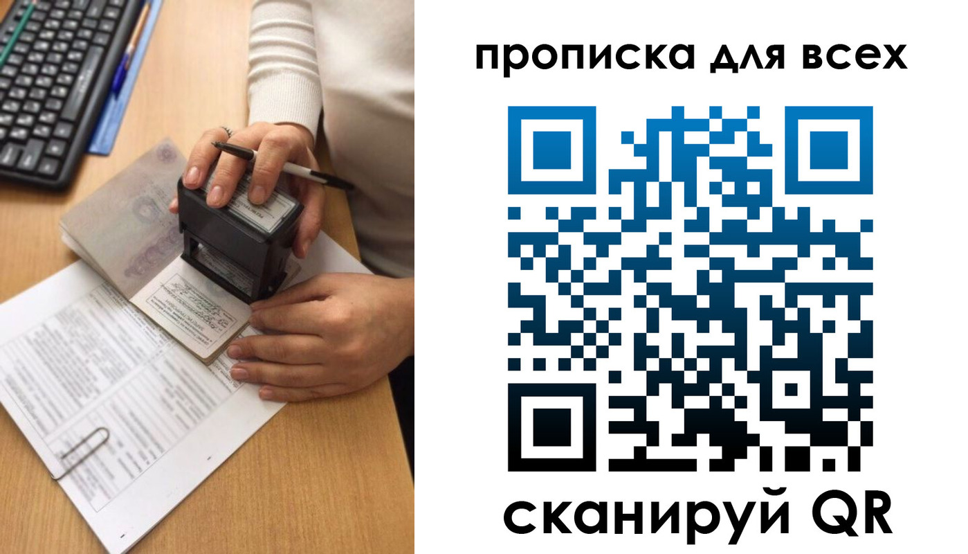 временная регистрация купить в Кимрах