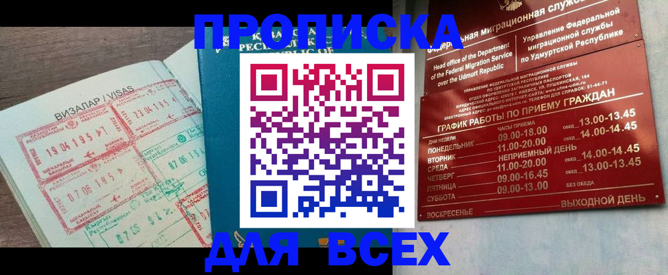 временная регистрация поиск в Кимрах