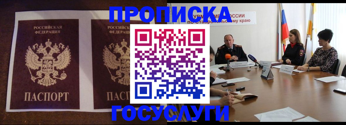 прописка поиск в Кимрах