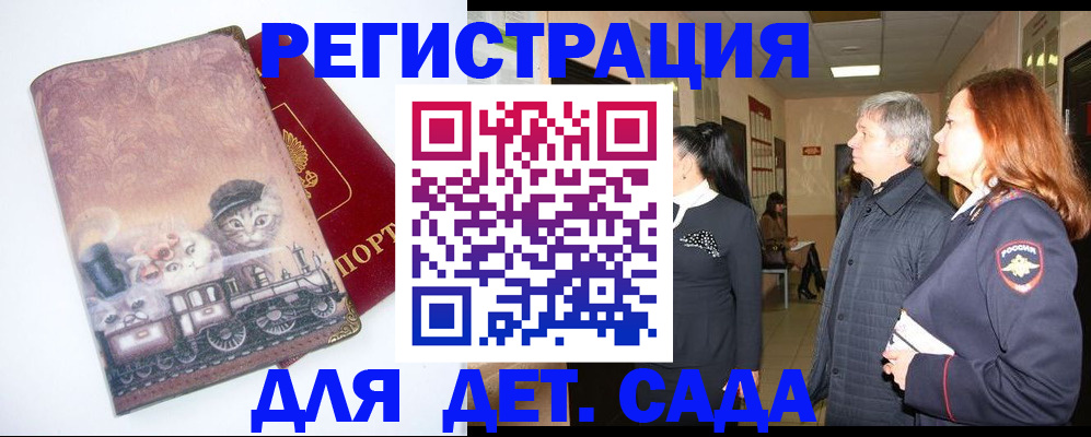 временная регистрация в Кимрах