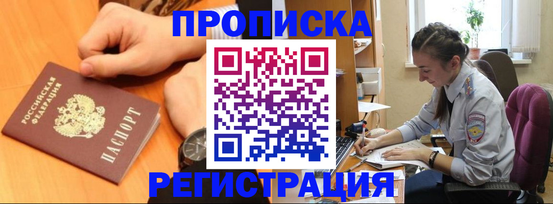 прописка для военкомата в Кимрах