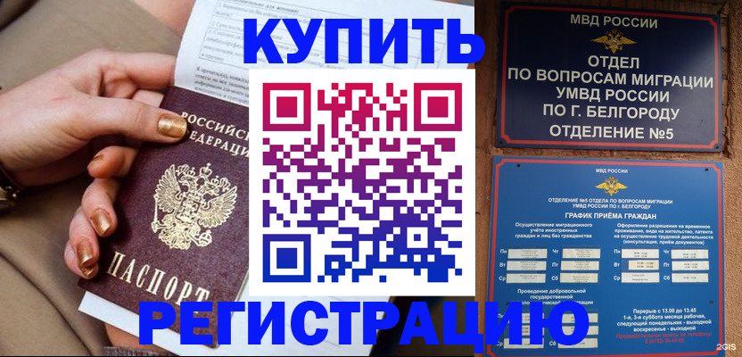 прописка для военкомата в Кимрах