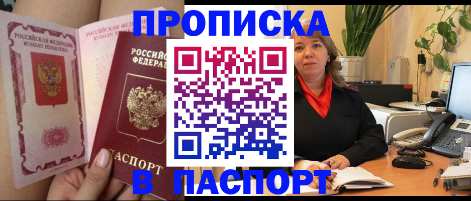 прописка поиск в Кимрах