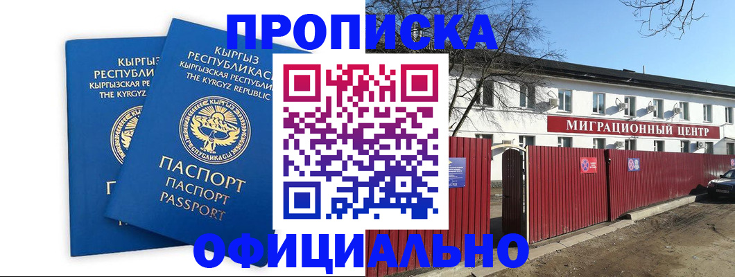 миграционный учет в Кимрах